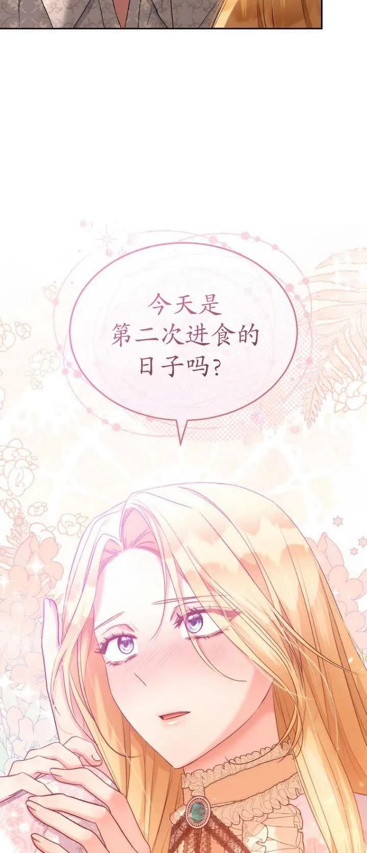 第38话-喂饱恶魔的方法-babybird,Antstudio,rillstudio,yusoy,Antstudio（第5张）