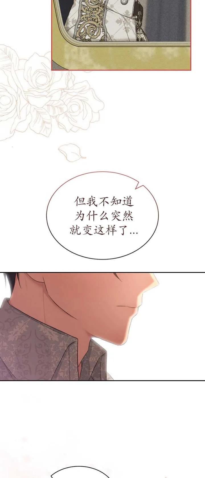 第38话-喂饱恶魔的方法-babybird,Antstudio,rillstudio,yusoy,Antstudio（第10张）