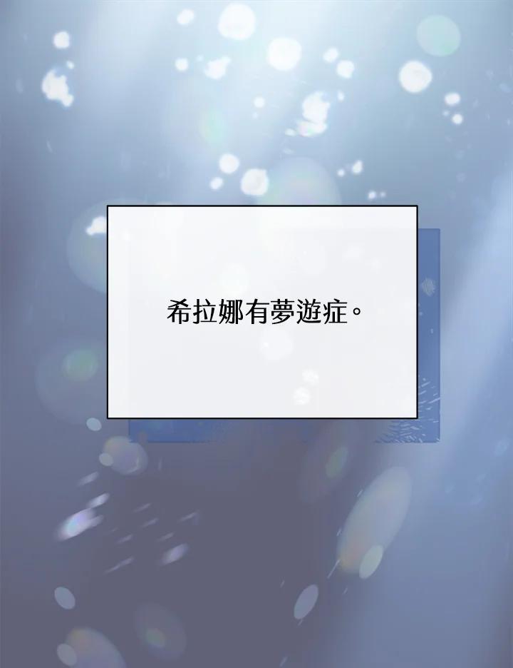 第3话-喂饱恶魔的方法-babybird,Antstudio,rillstudio,yusoy,Antstudio（第2张）