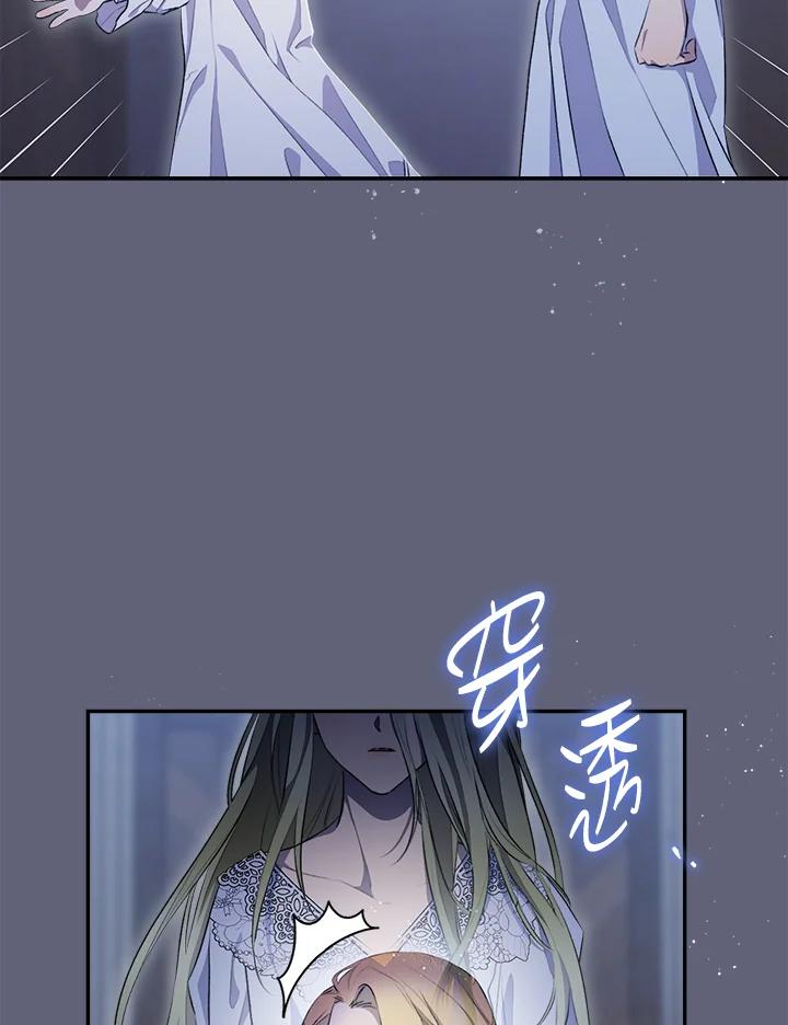 第3话-喂饱恶魔的方法-babybird,Antstudio,rillstudio,yusoy,Antstudio（第8张）