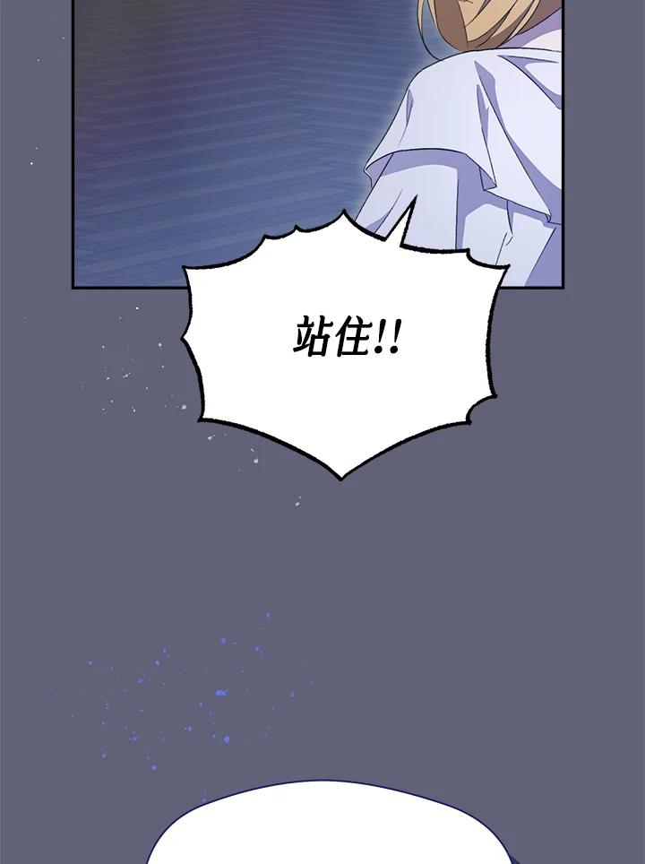 第3话-喂饱恶魔的方法-babybird,Antstudio,rillstudio,yusoy,Antstudio（第11张）