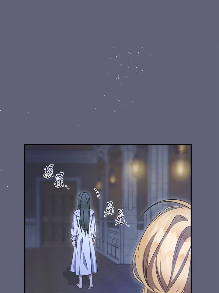 第3话-喂饱恶魔的方法-babybird,Antstudio,rillstudio,yusoy,Antstudio（第10张）