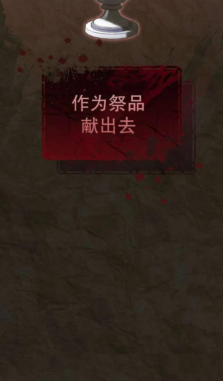 第39话-喂饱恶魔的方法-babybird,Antstudio,rillstudio,yusoy,Antstudio（第6张）