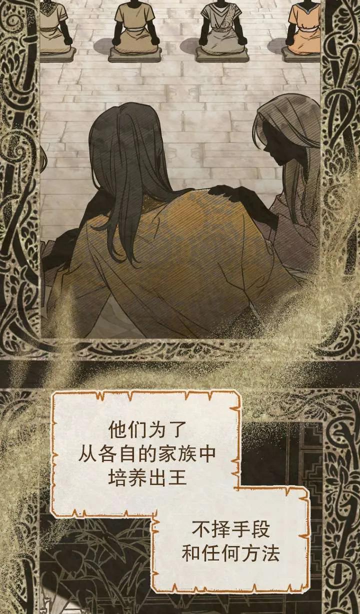 第39话-喂饱恶魔的方法-babybird,Antstudio,rillstudio,yusoy,Antstudio（第3张）