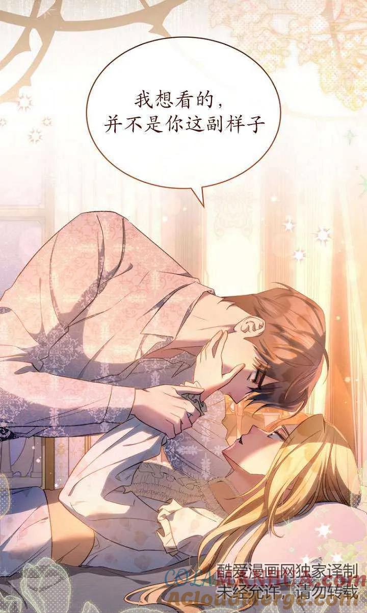 第40话-喂饱恶魔的方法-babybird,Antstudio,rillstudio,yusoy,Antstudio（第9张）