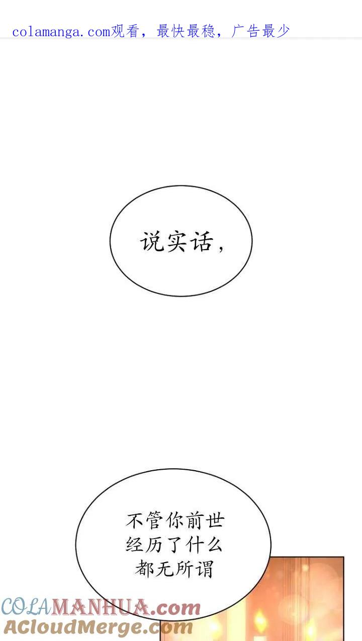 第40话-喂饱恶魔的方法-babybird,Antstudio,rillstudio,yusoy,Antstudio（第1张）
