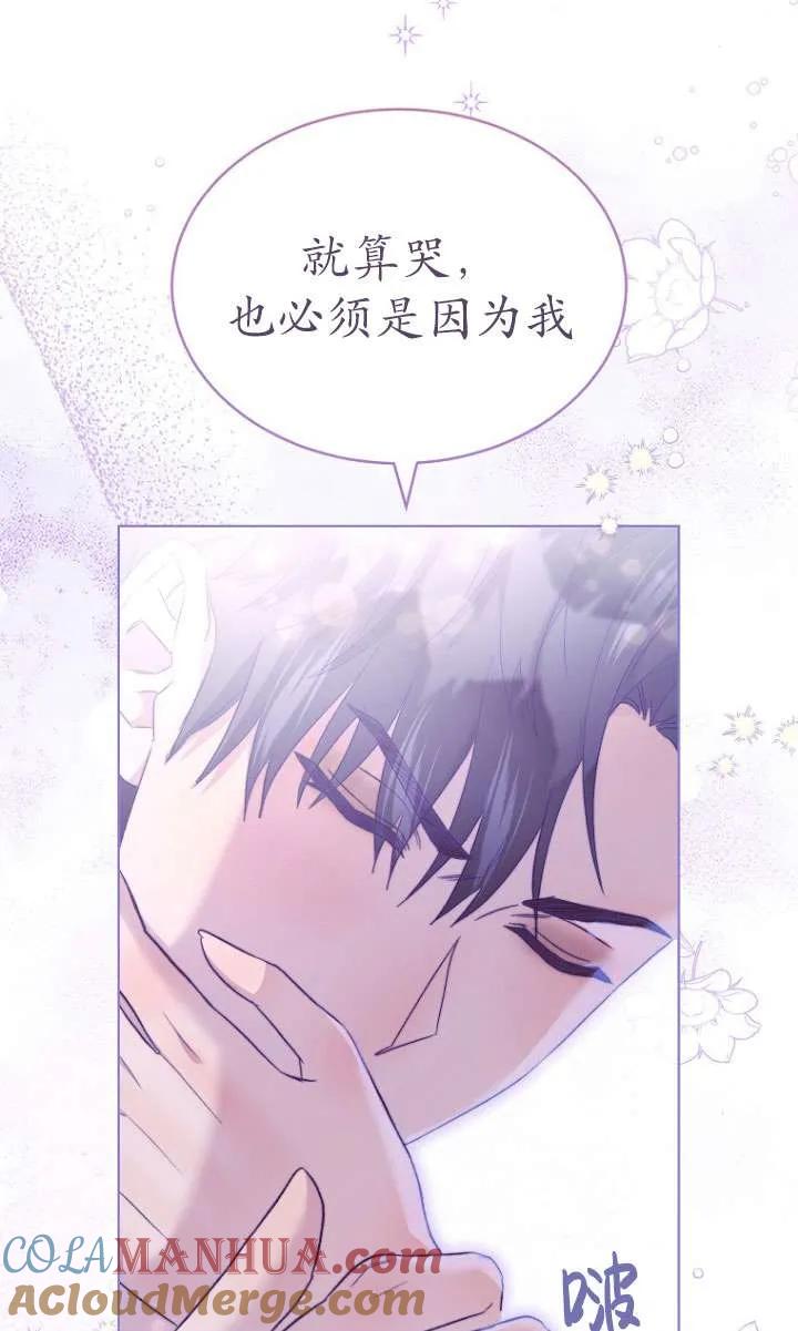 第40话-喂饱恶魔的方法-babybird,Antstudio,rillstudio,yusoy,Antstudio（第13张）