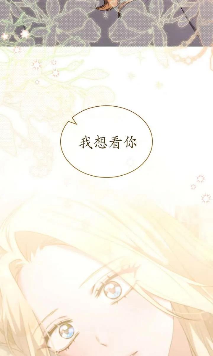 第40话-喂饱恶魔的方法-babybird,Antstudio,rillstudio,yusoy,Antstudio（第10张）
