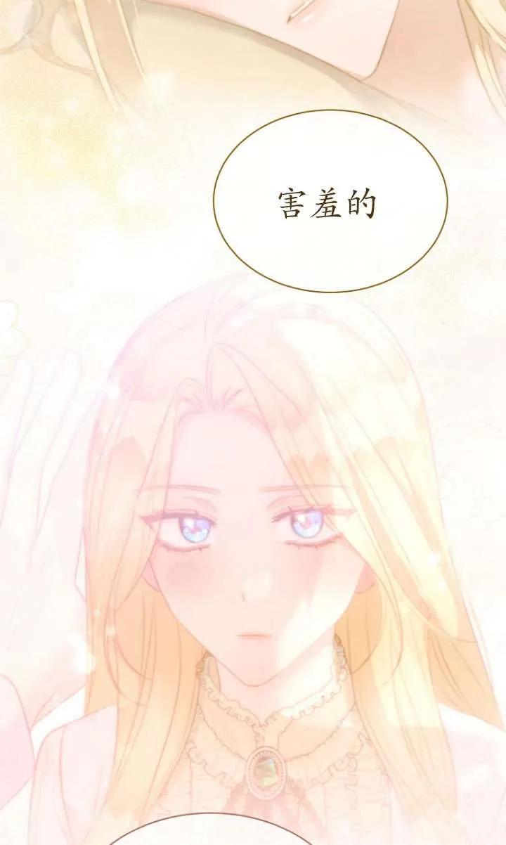 第40话-喂饱恶魔的方法-babybird,Antstudio,rillstudio,yusoy,Antstudio（第11张）