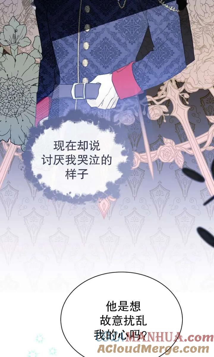 第40话-喂饱恶魔的方法-babybird,Antstudio,rillstudio,yusoy,Antstudio（第17张）