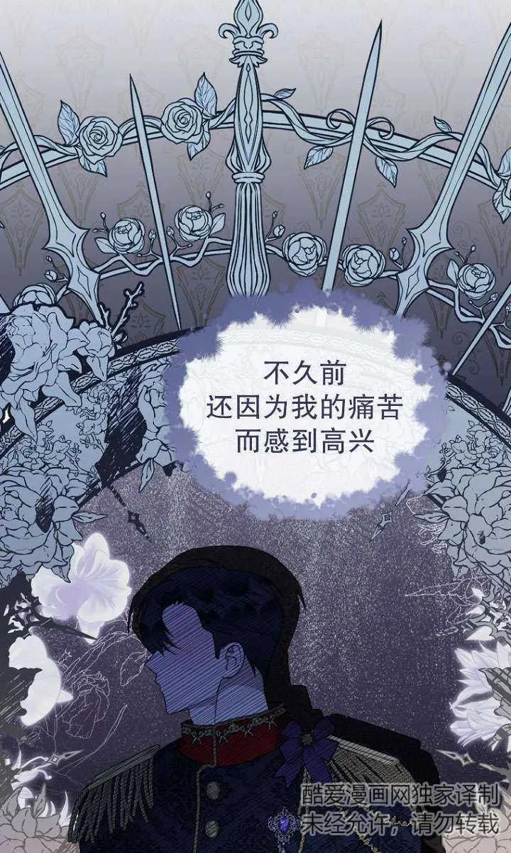 第40话-喂饱恶魔的方法-babybird,Antstudio,rillstudio,yusoy,Antstudio（第16张）