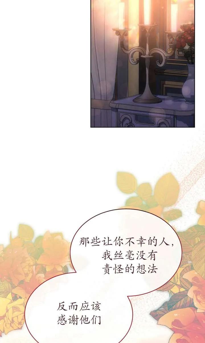 第40话-喂饱恶魔的方法-babybird,Antstudio,rillstudio,yusoy,Antstudio（第2张）