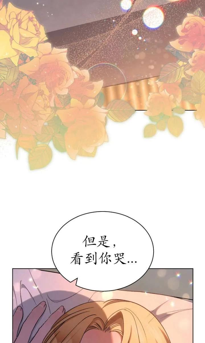 第40话-喂饱恶魔的方法-babybird,Antstudio,rillstudio,yusoy,Antstudio（第4张）