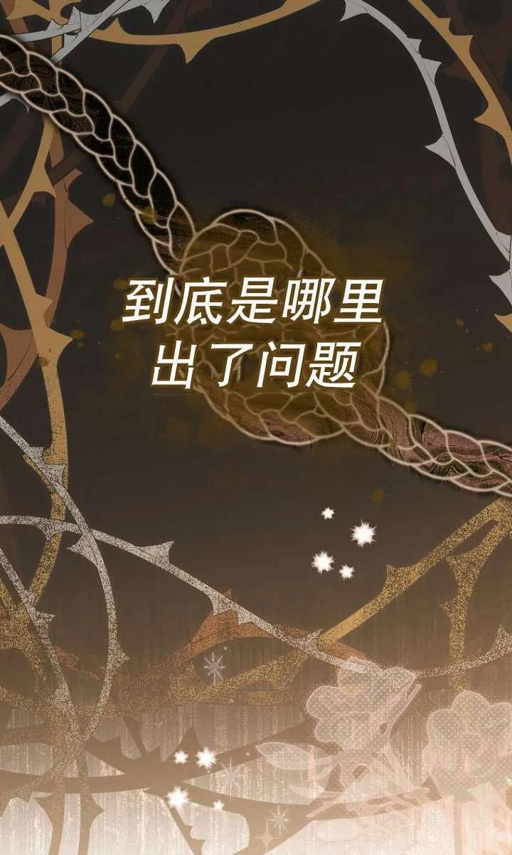 第40话-喂饱恶魔的方法-babybird,Antstudio,rillstudio,yusoy,Antstudio（第8张）