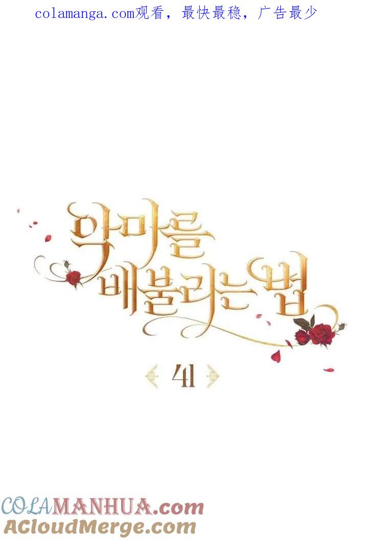 第41话-喂饱恶魔的方法-babybird,Antstudio,rillstudio,yusoy,Antstudio（第1张）