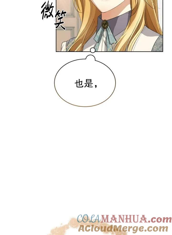 第41话-喂饱恶魔的方法-babybird,Antstudio,rillstudio,yusoy,Antstudio（第9张）