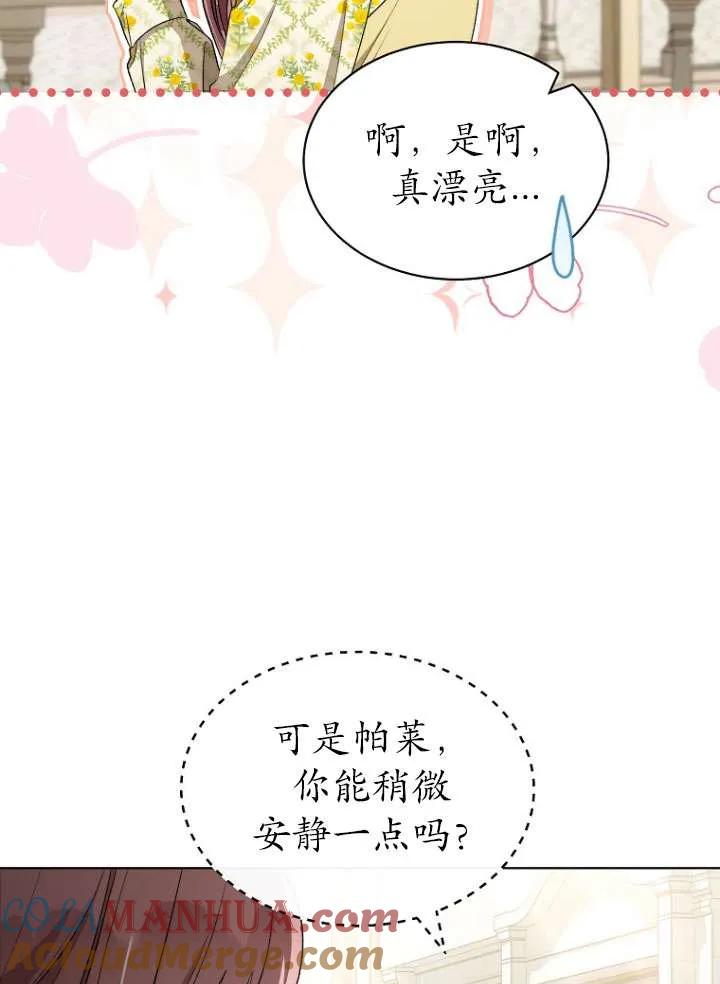 第41话-喂饱恶魔的方法-babybird,Antstudio,rillstudio,yusoy,Antstudio（第5张）