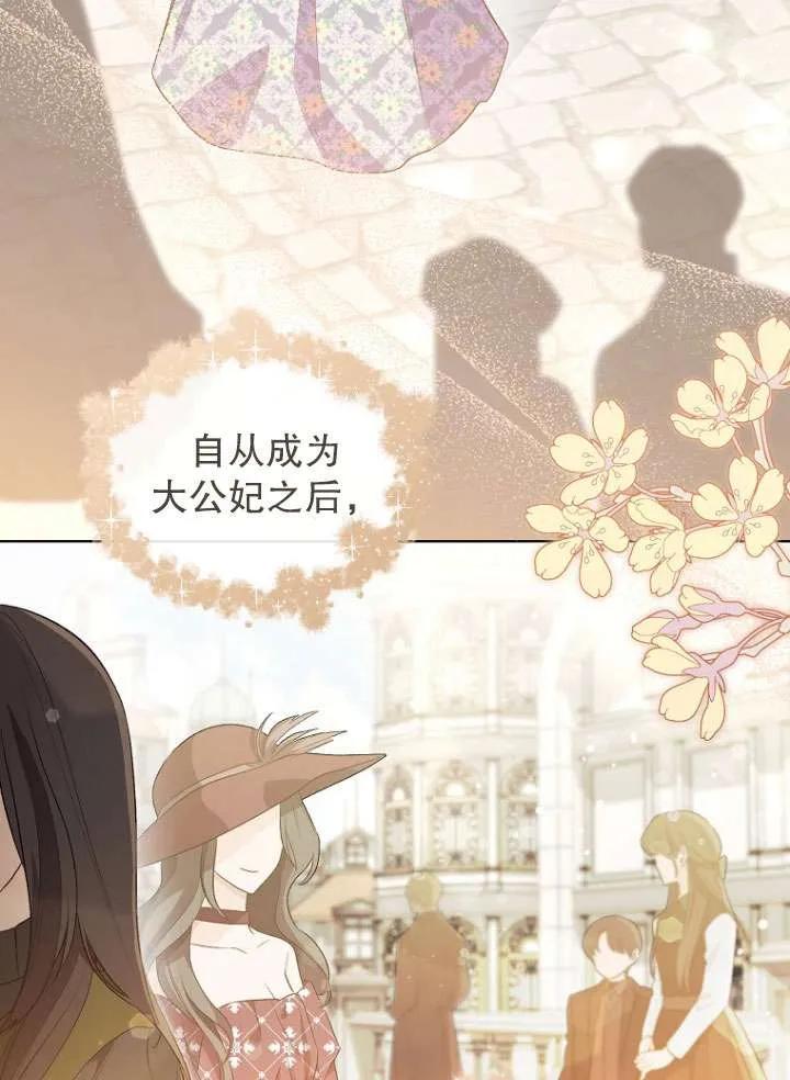第41话-喂饱恶魔的方法-babybird,Antstudio,rillstudio,yusoy,Antstudio（第11张）