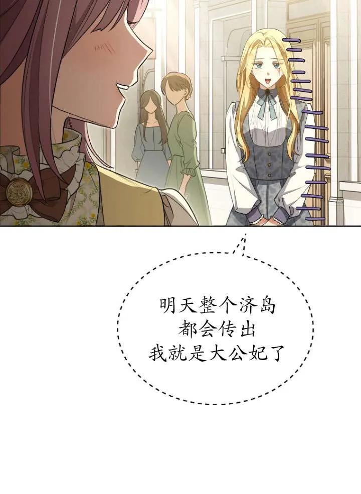 第41话-喂饱恶魔的方法-babybird,Antstudio,rillstudio,yusoy,Antstudio（第6张）