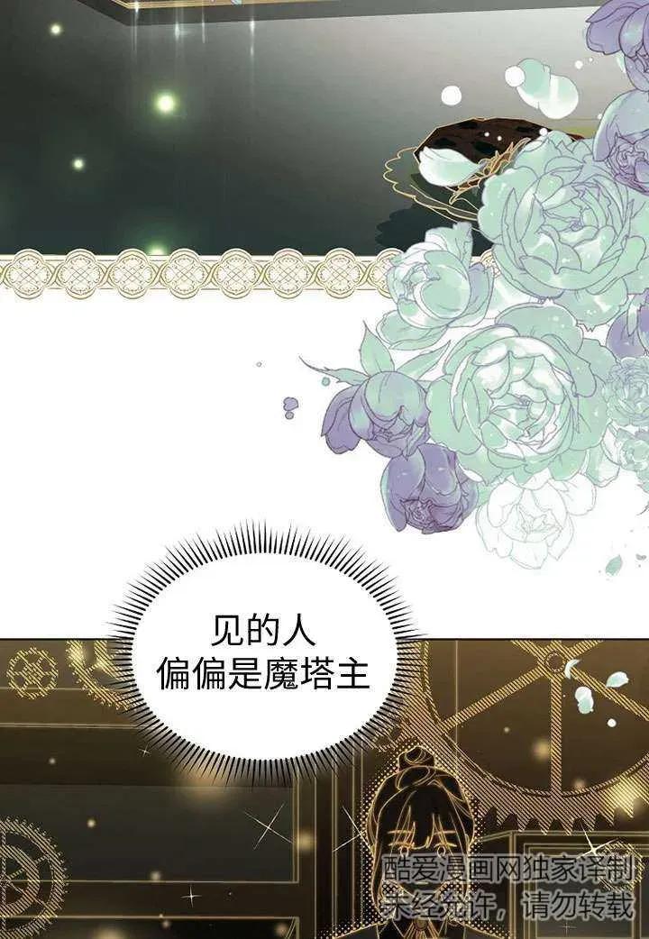 第42话-喂饱恶魔的方法-babybird,Antstudio,rillstudio,yusoy,Antstudio（第5张）