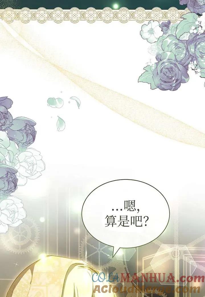 第42话-喂饱恶魔的方法-babybird,Antstudio,rillstudio,yusoy,Antstudio（第3张）