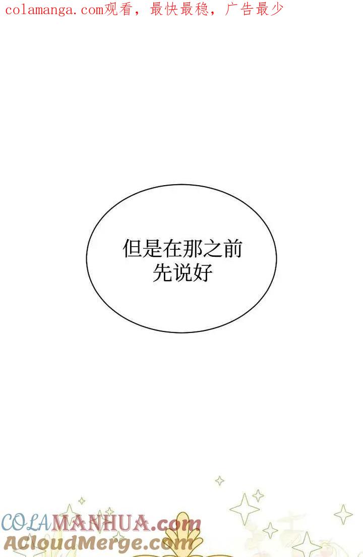 第42话-喂饱恶魔的方法-babybird,Antstudio,rillstudio,yusoy,Antstudio（第1张）