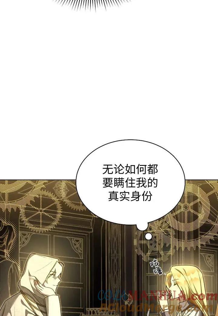 第42话-喂饱恶魔的方法-babybird,Antstudio,rillstudio,yusoy,Antstudio（第7张）
