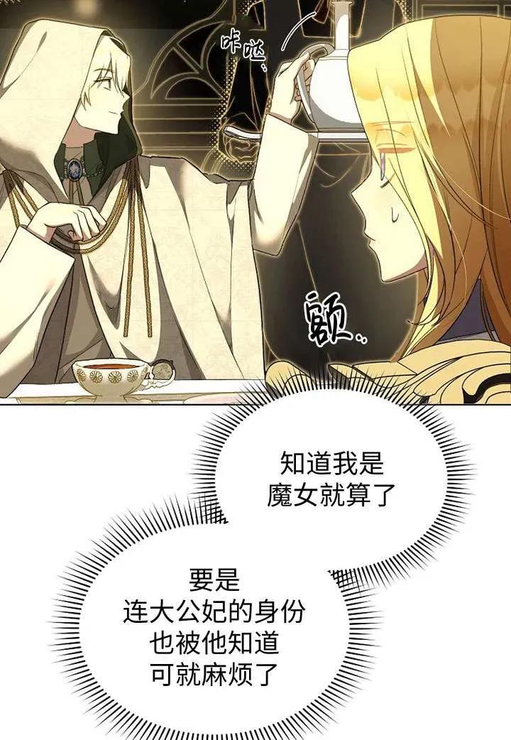 第42话-喂饱恶魔的方法-babybird,Antstudio,rillstudio,yusoy,Antstudio（第6张）