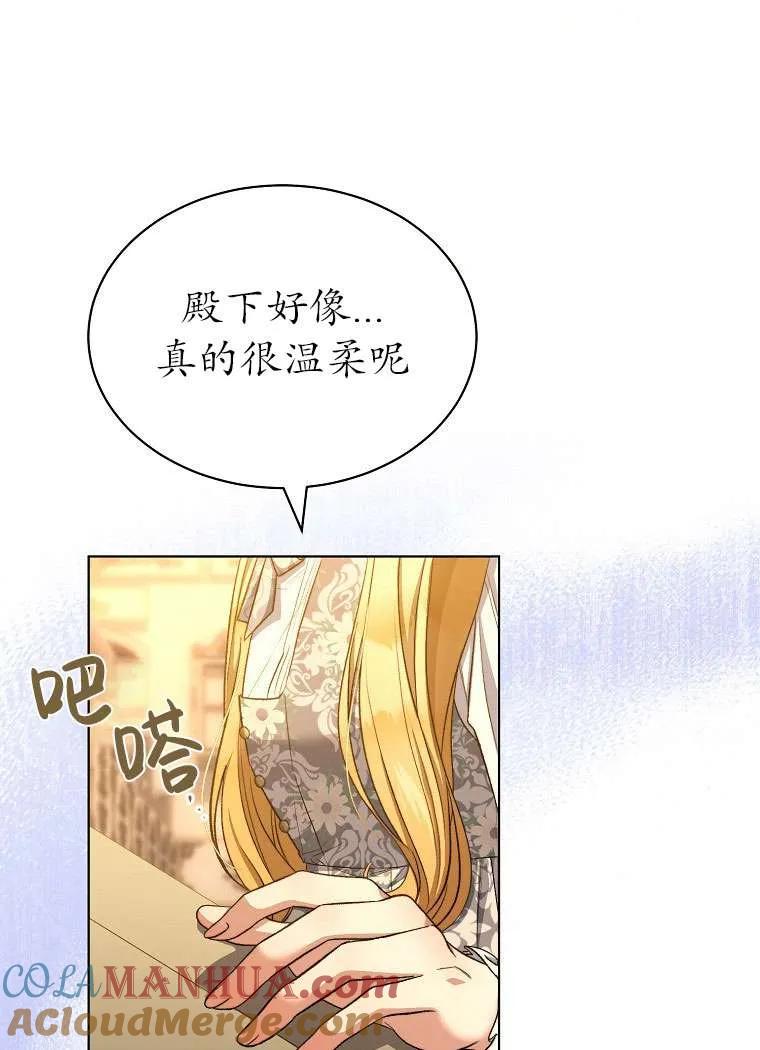 第43话-喂饱恶魔的方法-babybird,Antstudio,rillstudio,yusoy,Antstudio（第5张）