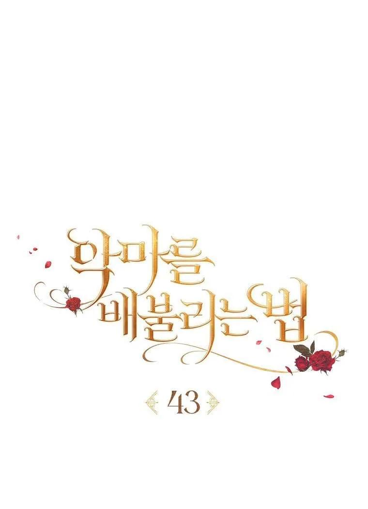 第43话-喂饱恶魔的方法-babybird,Antstudio,rillstudio,yusoy,Antstudio（第16张）