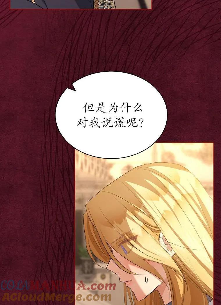 第43话-喂饱恶魔的方法-babybird,Antstudio,rillstudio,yusoy,Antstudio（第21张）