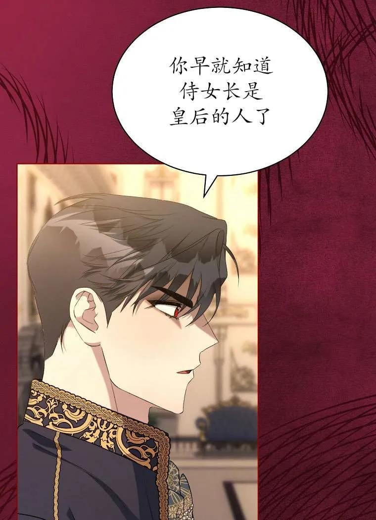第43话-喂饱恶魔的方法-babybird,Antstudio,rillstudio,yusoy,Antstudio（第20张）