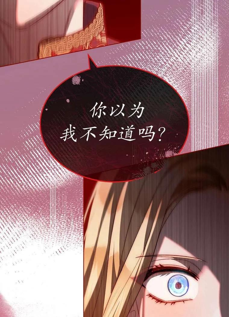 第43话-喂饱恶魔的方法-babybird,Antstudio,rillstudio,yusoy,Antstudio（第14张）