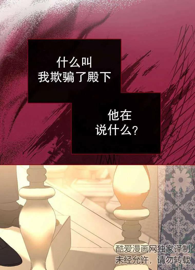 第43话-喂饱恶魔的方法-babybird,Antstudio,rillstudio,yusoy,Antstudio（第18张）