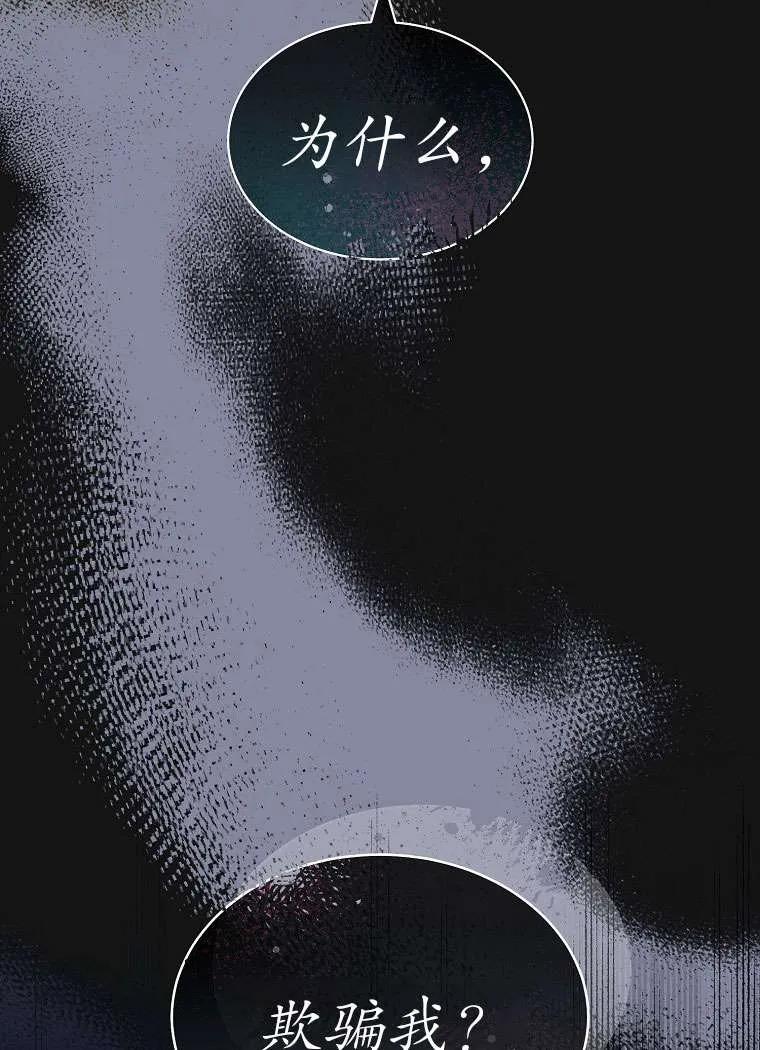 第43话-喂饱恶魔的方法-babybird,Antstudio,rillstudio,yusoy,Antstudio（第10张）