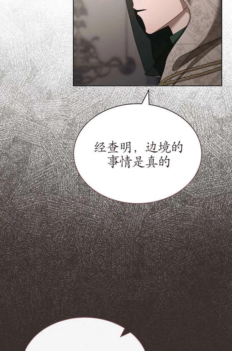 第44话-喂饱恶魔的方法-babybird,Antstudio,rillstudio,yusoy,Antstudio（第5张）