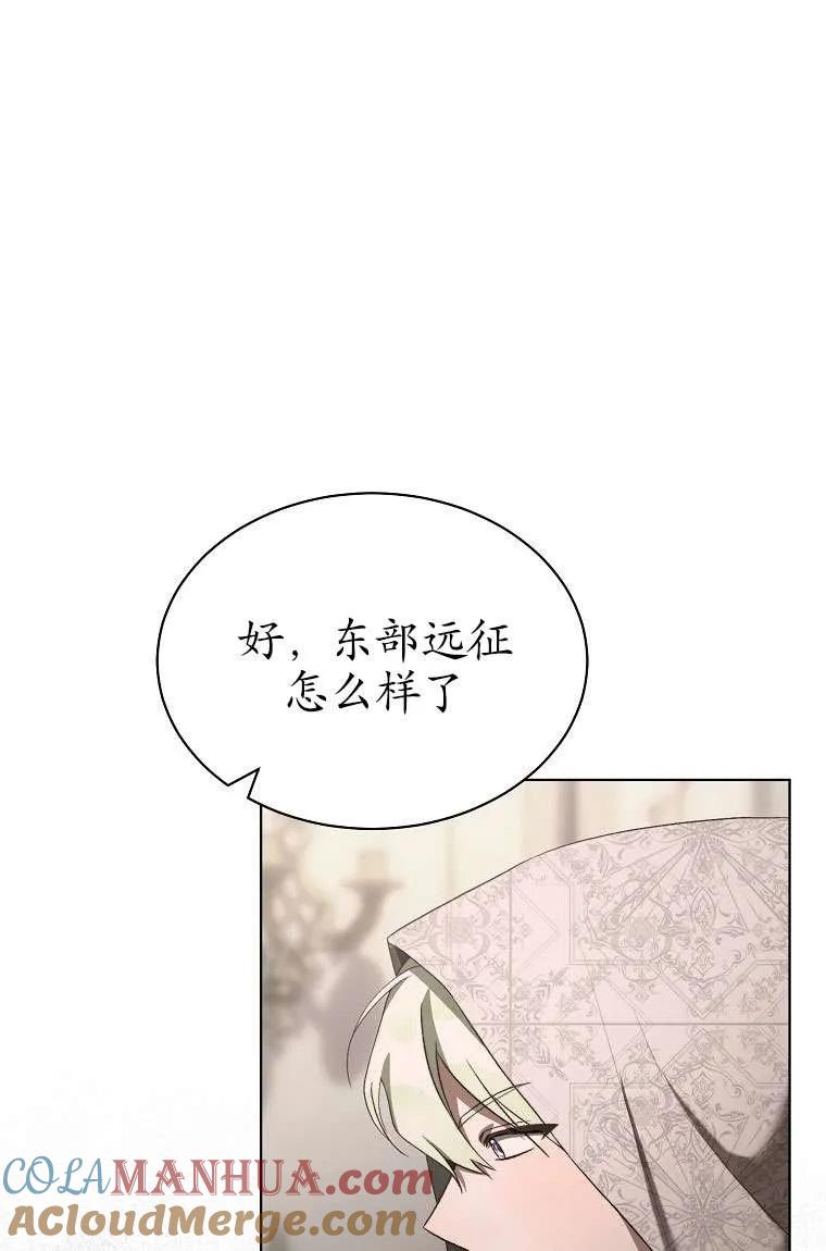 第44话-喂饱恶魔的方法-babybird,Antstudio,rillstudio,yusoy,Antstudio（第4张）