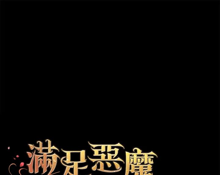第4话-喂饱恶魔的方法-babybird,Antstudio,rillstudio,yusoy,Antstudio（第2张）