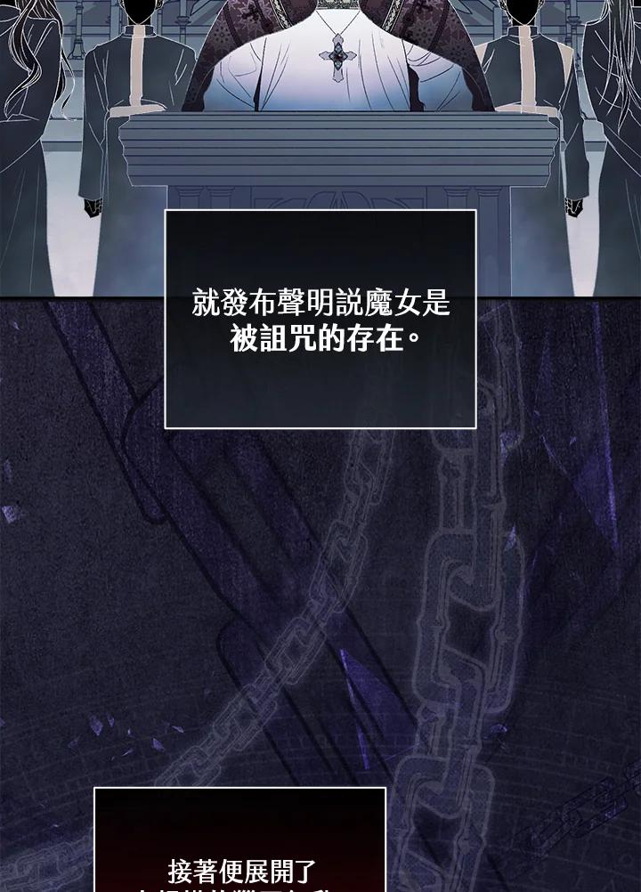第4话-喂饱恶魔的方法-babybird,Antstudio,rillstudio,yusoy,Antstudio（第6张）