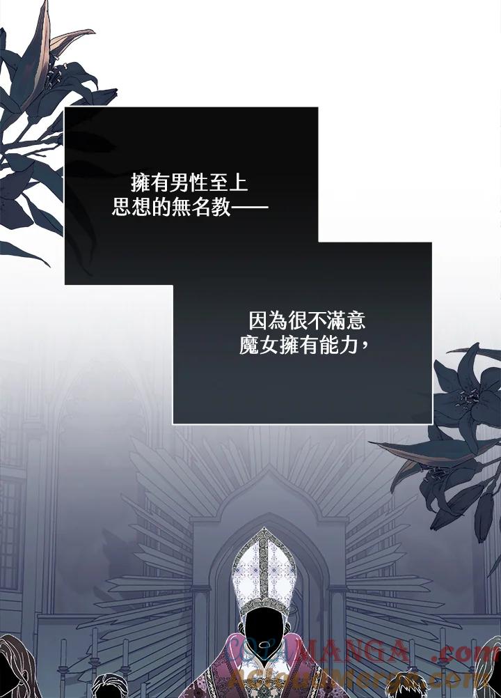 第4话-喂饱恶魔的方法-babybird,Antstudio,rillstudio,yusoy,Antstudio（第5张）