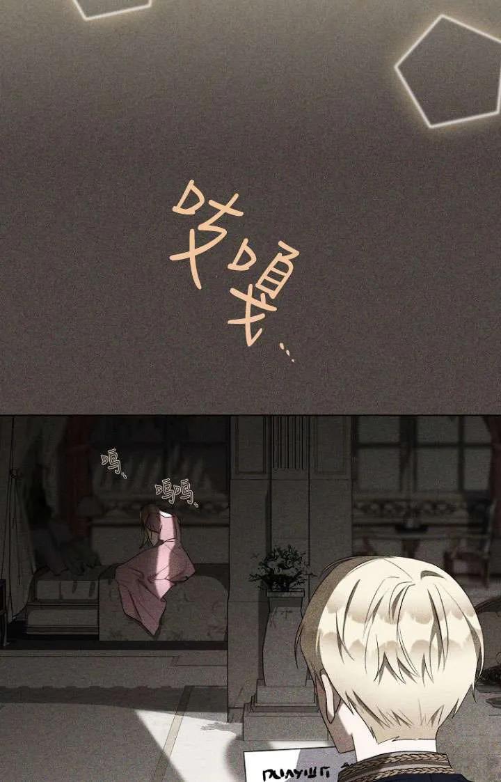 第49话-喂饱恶魔的方法-babybird,Antstudio,rillstudio,yusoy,Antstudio（第5张）