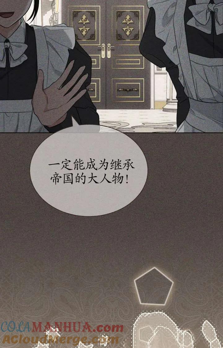 第49话-喂饱恶魔的方法-babybird,Antstudio,rillstudio,yusoy,Antstudio（第3张）