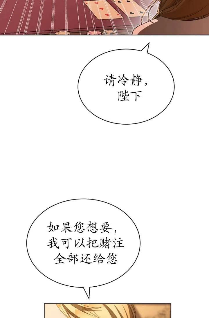 第51话-喂饱恶魔的方法-babybird,Antstudio,rillstudio,yusoy,Antstudio（第12张）