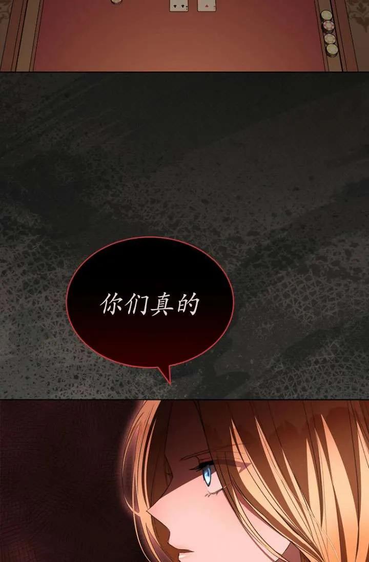 第51话-喂饱恶魔的方法-babybird,Antstudio,rillstudio,yusoy,Antstudio（第8张）