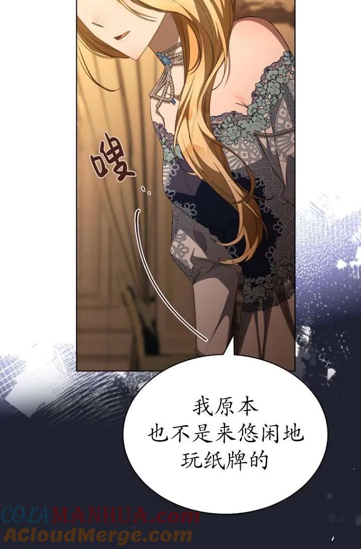 第51话-喂饱恶魔的方法-babybird,Antstudio,rillstudio,yusoy,Antstudio（第13张）
