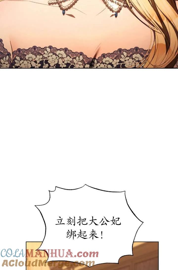 第51话-喂饱恶魔的方法-babybird,Antstudio,rillstudio,yusoy,Antstudio（第5张）