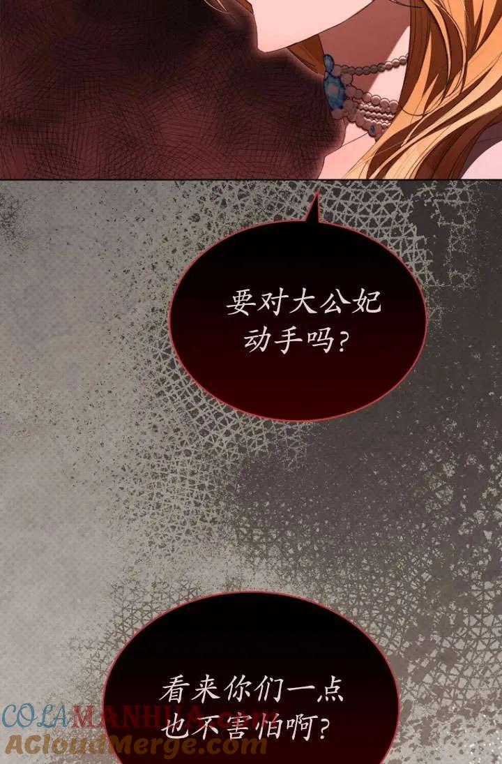 第51话-喂饱恶魔的方法-babybird,Antstudio,rillstudio,yusoy,Antstudio（第9张）