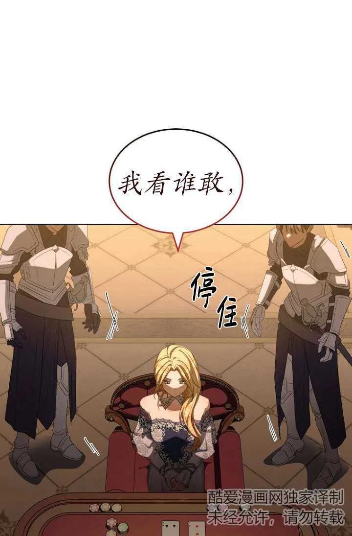 第51话-喂饱恶魔的方法-babybird,Antstudio,rillstudio,yusoy,Antstudio（第7张）