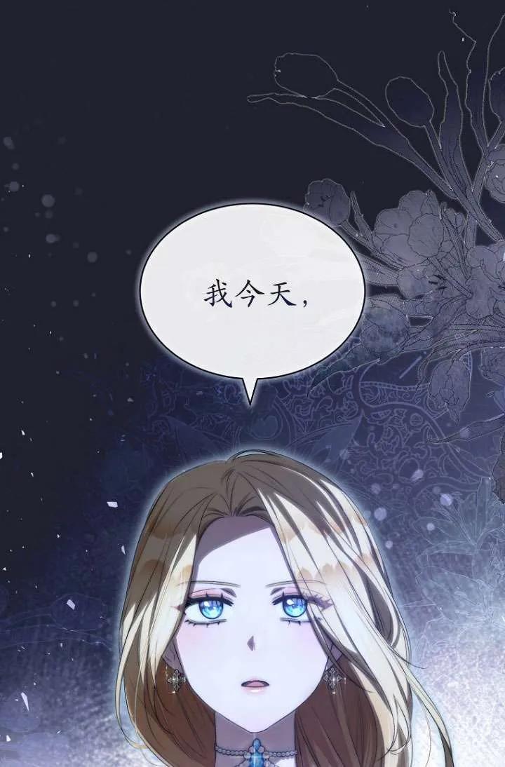 第51话-喂饱恶魔的方法-babybird,Antstudio,rillstudio,yusoy,Antstudio（第14张）