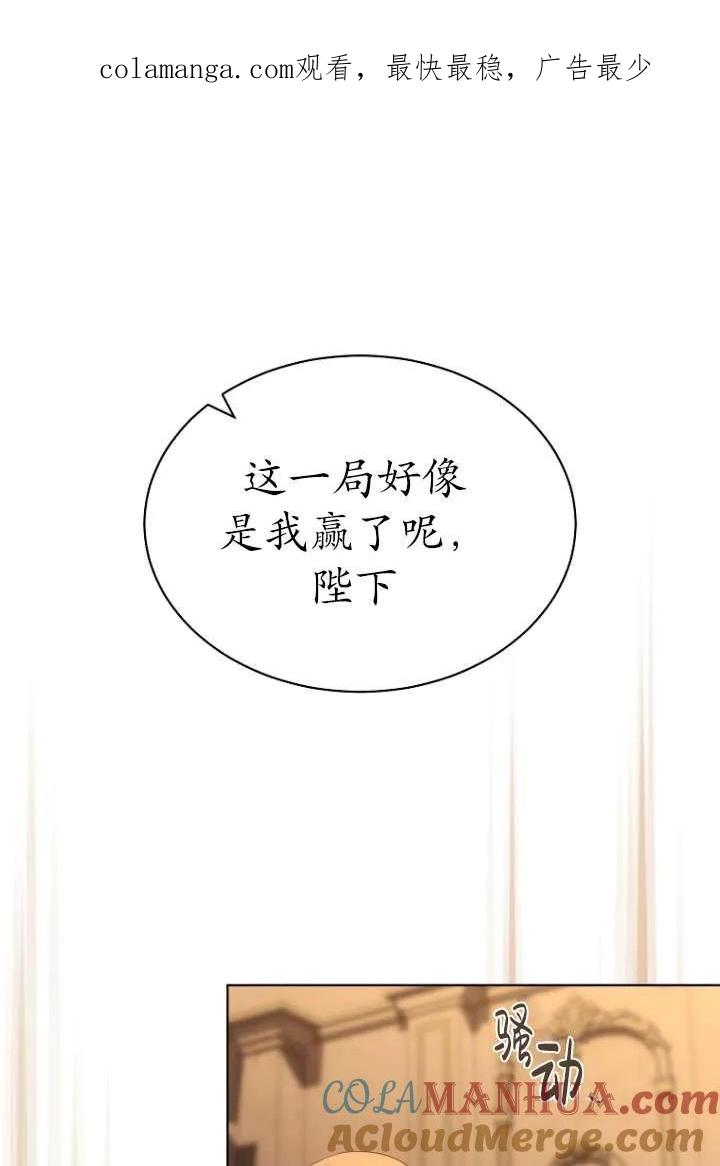 第51话-喂饱恶魔的方法-babybird,Antstudio,rillstudio,yusoy,Antstudio（第1张）